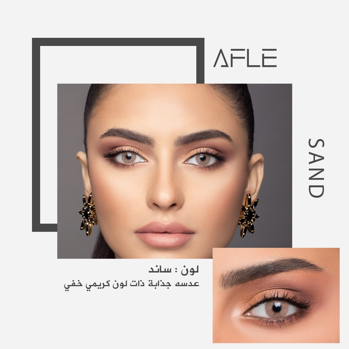 Afle Lenses (4745580871727)