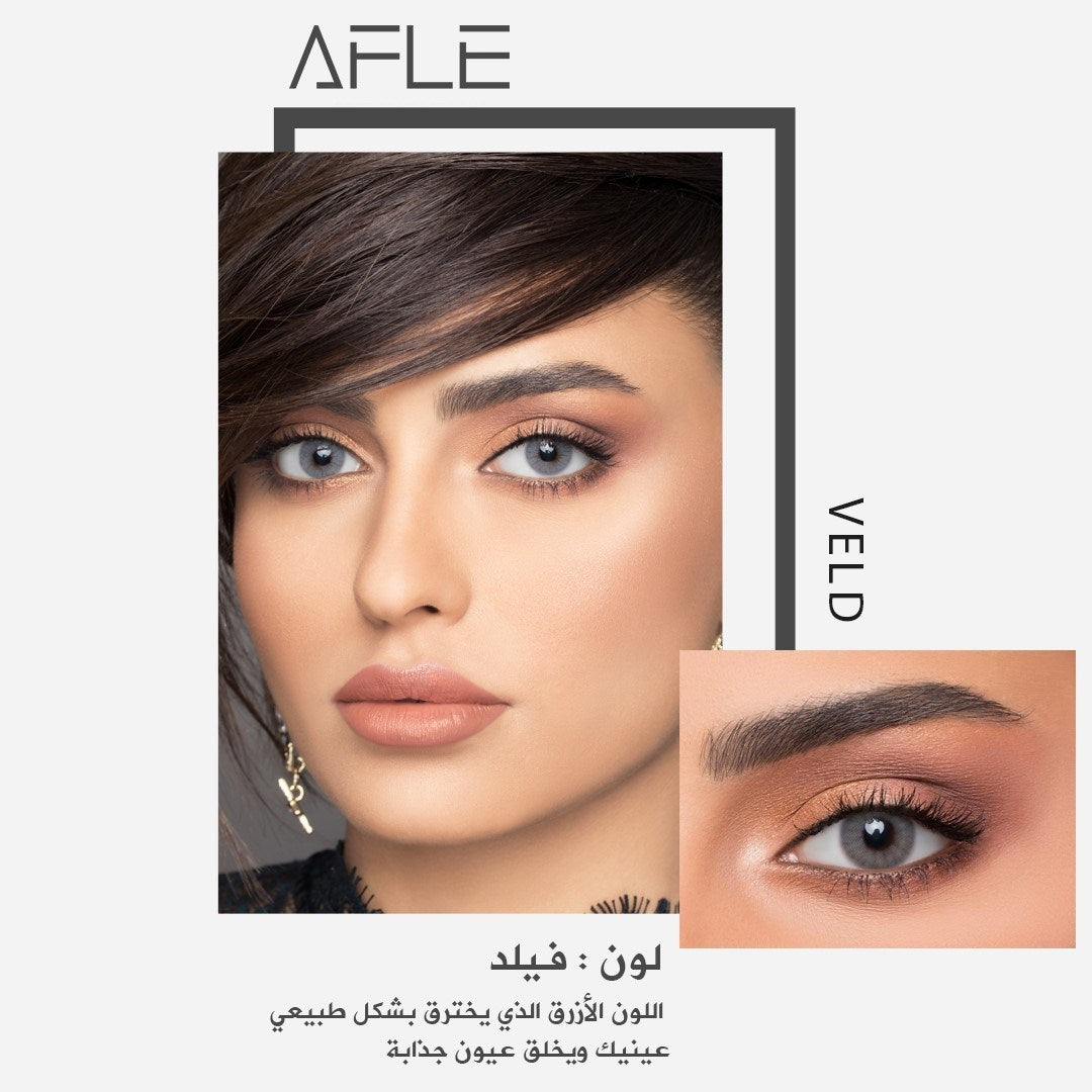 Afle Lenses (4745580871727)