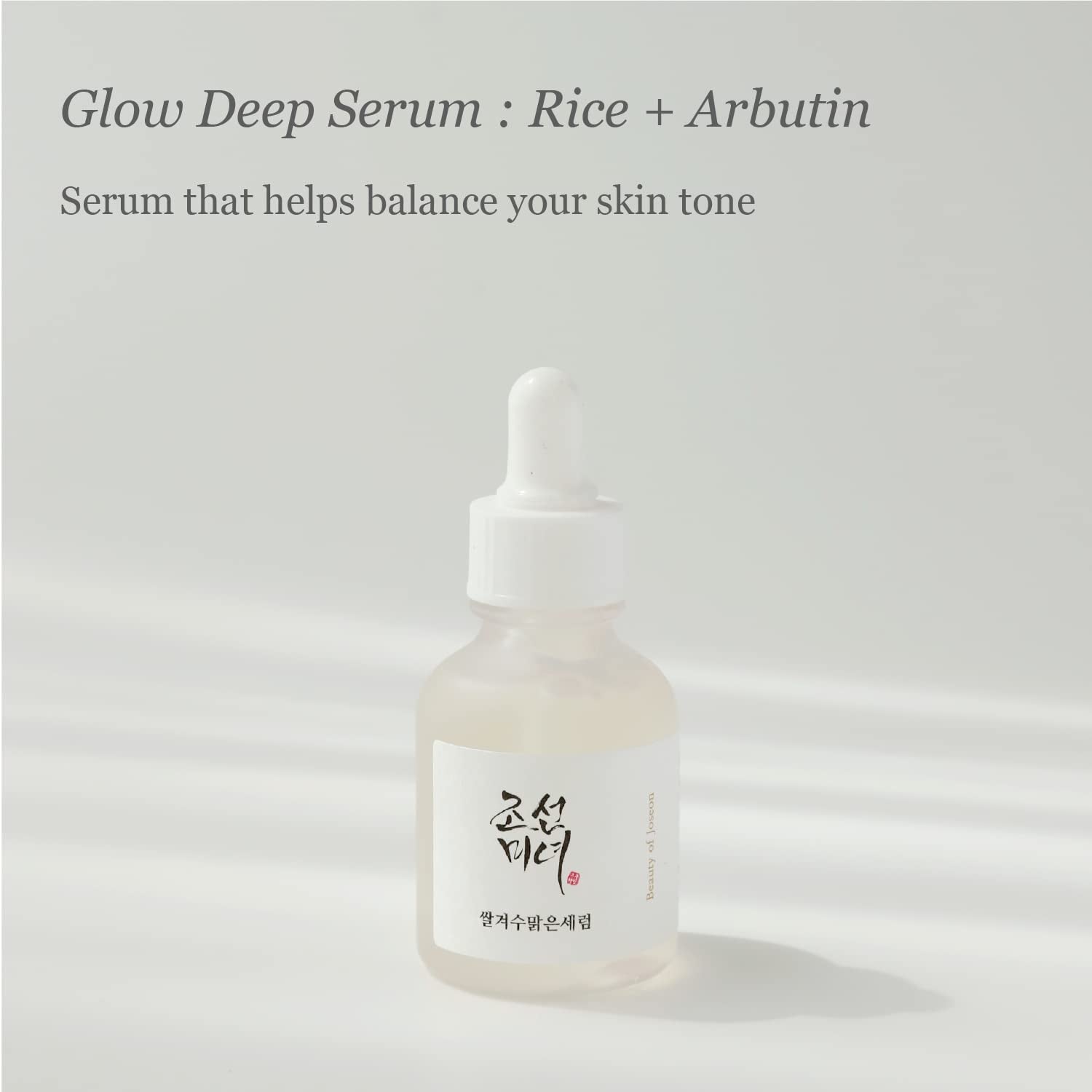 Beauty of Joseon Glow Deep Serum : Rice + Alpha Arbutin 30mL (7166993301551)