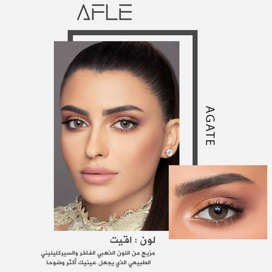 Afle Lenses (4745580871727)